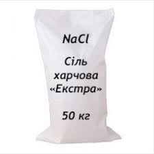 Одна тонна солі "Екстра" для виробництва гипохдориту натрію для КП "Балтаводоканал"